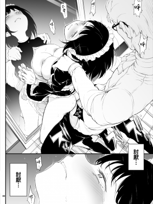 [きょくちょ局 (きょくちょ)] メイド教育 没落貴族瑠璃川椿1-6 [中国翻訳] [無修正]_0022