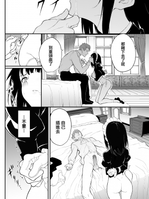 [きょくちょ局 (きょくちょ)] メイド教育 没落貴族瑠璃川椿1-6 [中国翻訳] [無修正]_0038