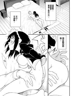 [きょくちょ局 (きょくちょ)] メイド教育 没落貴族瑠璃川椿1-6 [中国翻訳] [無修正]_0041