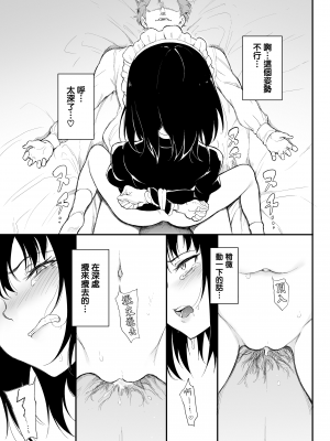 [きょくちょ局 (きょくちょ)] メイド教育 没落貴族瑠璃川椿1-6 [中国翻訳] [無修正]_0043