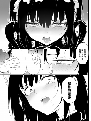 [きょくちょ局 (きょくちょ)] メイド教育 没落貴族瑠璃川椿1-6 [中国翻訳] [無修正]_0045
