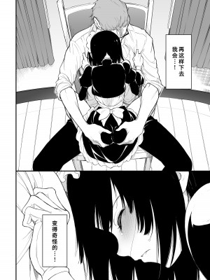 [きょくちょ局 (きょくちょ)] メイド教育 没落貴族瑠璃川椿1-6 [中国翻訳] [無修正]_0061