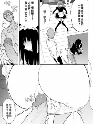 [きょくちょ局 (きょくちょ)] メイド教育 没落貴族瑠璃川椿1-6 [中国翻訳] [無修正]_0066