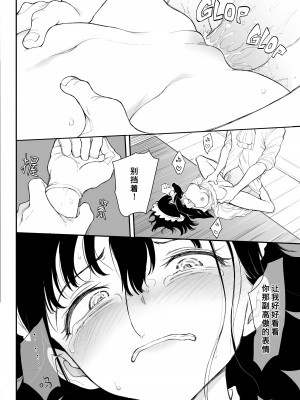 [きょくちょ局 (きょくちょ)] メイド教育 没落貴族瑠璃川椿1-6 [中国翻訳] [無修正]_0075