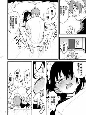 [きょくちょ局 (きょくちょ)] メイド教育 没落貴族瑠璃川椿1-6 [中国翻訳] [無修正]_0097