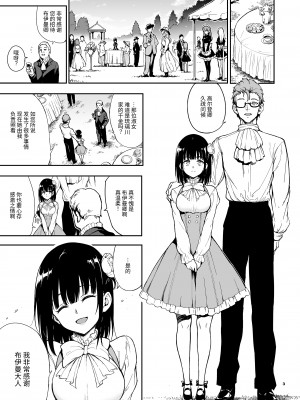 [きょくちょ局 (きょくちょ)] メイド教育 没落貴族瑠璃川椿1-6 [中国翻訳] [無修正]_0106