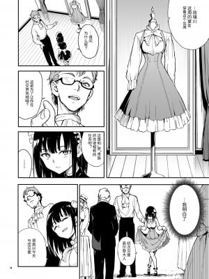 [きょくちょ局 (きょくちょ)] メイド教育 没落貴族瑠璃川椿1-6 [中国翻訳] [無修正]_0107