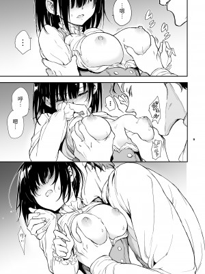 [きょくちょ局 (きょくちょ)] メイド教育 没落貴族瑠璃川椿1-6 [中国翻訳] [無修正]_0112