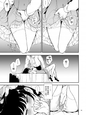 [きょくちょ局 (きょくちょ)] メイド教育 没落貴族瑠璃川椿1-6 [中国翻訳] [無修正]_0114