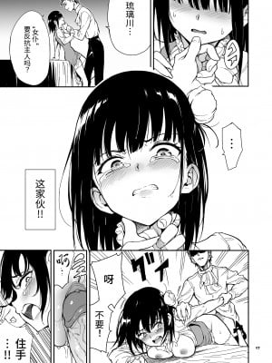 [きょくちょ局 (きょくちょ)] メイド教育 没落貴族瑠璃川椿1-6 [中国翻訳] [無修正]_0120