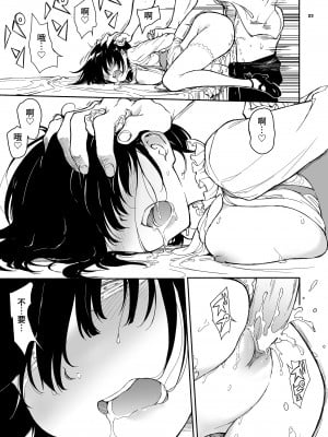 [きょくちょ局 (きょくちょ)] メイド教育 没落貴族瑠璃川椿1-6 [中国翻訳] [無修正]_0126