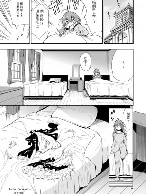 [きょくちょ局 (きょくちょ)] メイド教育 没落貴族瑠璃川椿1-6 [中国翻訳] [無修正]_0129