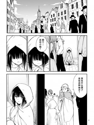 [きょくちょ局 (きょくちょ)] メイド教育 没落貴族瑠璃川椿1-6 [中国翻訳] [無修正]_0134