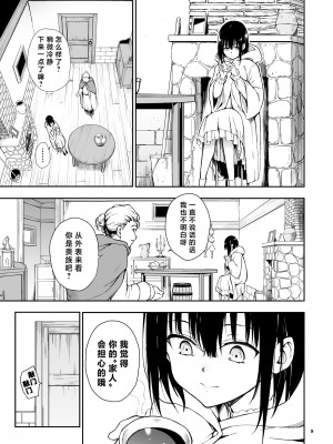 [きょくちょ局 (きょくちょ)] メイド教育 没落貴族瑠璃川椿1-6 [中国翻訳] [無修正]_0136