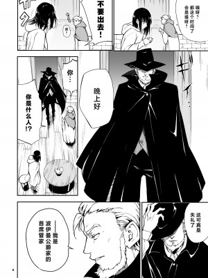 [きょくちょ局 (きょくちょ)] メイド教育 没落貴族瑠璃川椿1-6 [中国翻訳] [無修正]_0137