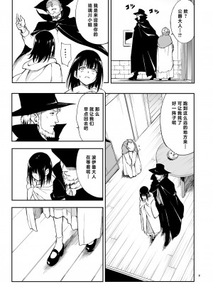 [きょくちょ局 (きょくちょ)] メイド教育 没落貴族瑠璃川椿1-6 [中国翻訳] [無修正]_0138