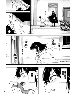 [きょくちょ局 (きょくちょ)] メイド教育 没落貴族瑠璃川椿1-6 [中国翻訳] [無修正]_0139