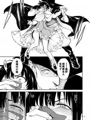 [きょくちょ局 (きょくちょ)] メイド教育 没落貴族瑠璃川椿1-6 [中国翻訳] [無修正]_0140