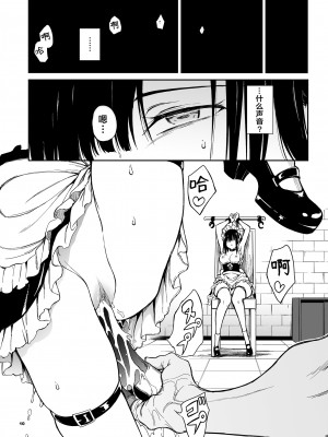 [きょくちょ局 (きょくちょ)] メイド教育 没落貴族瑠璃川椿1-6 [中国翻訳] [無修正]_0141