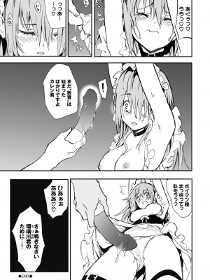 [きょくちょ局 (きょくちょ)] メイド教育 没落貴族瑠璃川椿1-6 [中国翻訳] [無修正]_0164