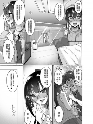 [らぼまじ! (武田あらのぶ)] 痴処女風紀委員のみんなに言えない淫靡なお願い 1-7 [中国翻訳] [無修正]_0030