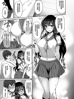 [らぼまじ! (武田あらのぶ)] 痴処女風紀委員のみんなに言えない淫靡なお願い 1-7 [中国翻訳] [無修正]_0050