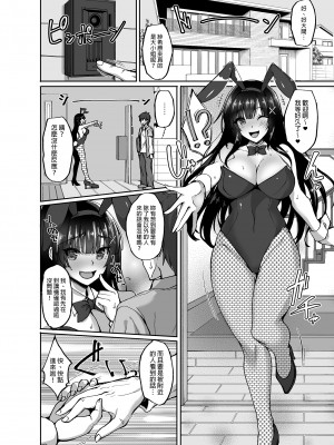 [らぼまじ! (武田あらのぶ)] 痴処女風紀委員のみんなに言えない淫靡なお願い 1-7 [中国翻訳] [無修正]_0075