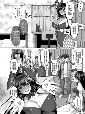 [らぼまじ! (武田あらのぶ)] 痴処女風紀委員のみんなに言えない淫靡なお願い 1-7 [中国翻訳] [無修正]_0085