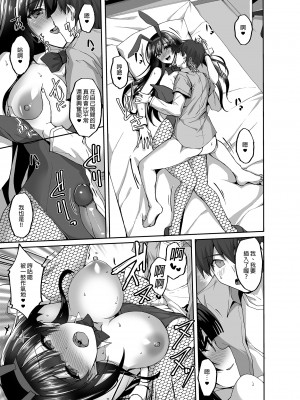 [らぼまじ! (武田あらのぶ)] 痴処女風紀委員のみんなに言えない淫靡なお願い 1-7 [中国翻訳] [無修正]_0086
