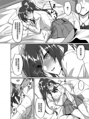 [らぼまじ! (武田あらのぶ)] 痴処女風紀委員のみんなに言えない淫靡なお願い 1-7 [中国翻訳] [無修正]_0109