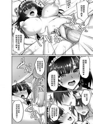 [らぼまじ! (武田あらのぶ)] 痴処女風紀委員のみんなに言えない淫靡なお願い 1-7 [中国翻訳] [無修正]_0139