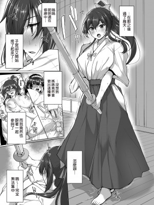 [らぼまじ! (武田あらのぶ)] 痴処女風紀委員のみんなに言えない淫靡なお願い 1-7 [中国翻訳] [無修正]_0159