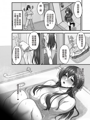 [らぼまじ! (武田あらのぶ)] 痴処女風紀委員のみんなに言えない淫靡なお願い 1-7 [中国翻訳] [無修正]_0160