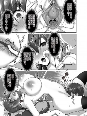 [らぼまじ! (武田あらのぶ)] 痴処女風紀委員のみんなに言えない淫靡なお願い 1-7 [中国翻訳] [無修正]_0167