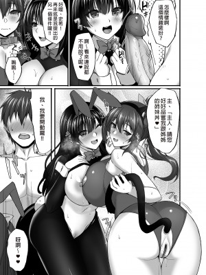 [らぼまじ! (武田あらのぶ)] 痴処女風紀委員のみんなに言えない淫靡なお願い 1-7 [中国翻訳] [無修正]_0193