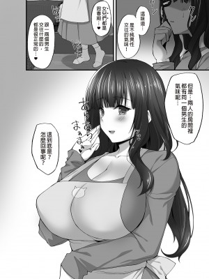 [らぼまじ! (武田あらのぶ)] 痴処女風紀委員のみんなに言えない淫靡なお願い 1-7 [中国翻訳] [無修正]_0231