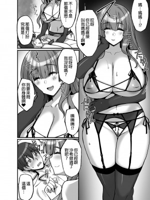[らぼまじ! (武田あらのぶ)] 痴処女風紀委員のみんなに言えない淫靡なお願い 1-7 [中国翻訳] [無修正]_0242