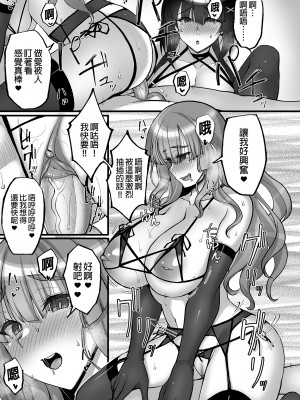 [らぼまじ! (武田あらのぶ)] 痴処女風紀委員のみんなに言えない淫靡なお願い 1-7 [中国翻訳] [無修正]_0257
