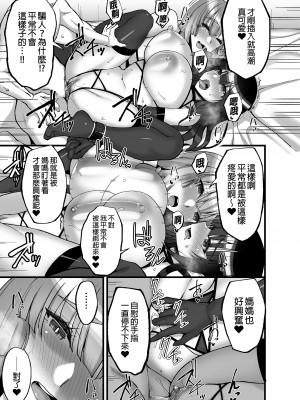 [らぼまじ! (武田あらのぶ)] 痴処女風紀委員のみんなに言えない淫靡なお願い 1-7 [中国翻訳] [無修正]_0269