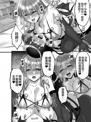 [らぼまじ! (武田あらのぶ)] 痴処女風紀委員のみんなに言えない淫靡なお願い 1-7 [中国翻訳] [無修正]_0282