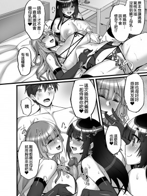 [らぼまじ! (武田あらのぶ)] 痴処女風紀委員のみんなに言えない淫靡なお願い 1-7 [中国翻訳] [無修正]_0294