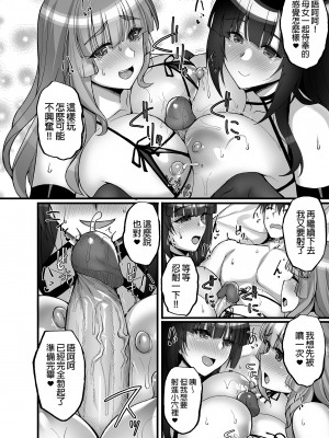 [らぼまじ! (武田あらのぶ)] 痴処女風紀委員のみんなに言えない淫靡なお願い 1-7 [中国翻訳] [無修正]_0296