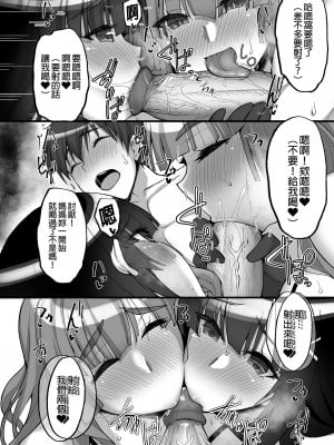 [らぼまじ! (武田あらのぶ)] 痴処女風紀委員のみんなに言えない淫靡なお願い 1-7 [中国翻訳] [無修正]_0302