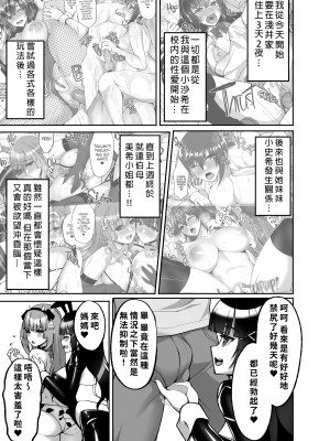 [らぼまじ! (武田あらのぶ)] 痴処女風紀委員のみんなに言えない淫靡なお願い 1-7 [中国翻訳] [無修正]_0316