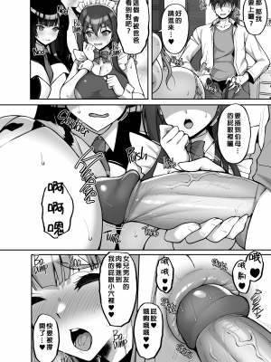 [らぼまじ! (武田あらのぶ)] 痴処女風紀委員のみんなに言えない淫靡なお願い 1-7 [中国翻訳] [無修正]_0319