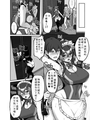 [らぼまじ! (武田あらのぶ)] 痴処女風紀委員のみんなに言えない淫靡なお願い 1-7 [中国翻訳] [無修正]_0331