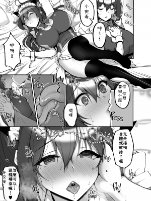 [らぼまじ! (武田あらのぶ)] 痴処女風紀委員のみんなに言えない淫靡なお願い 1-7 [中国翻訳] [無修正]_0332