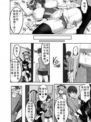 [らぼまじ! (武田あらのぶ)] 痴処女風紀委員のみんなに言えない淫靡なお願い 1-7 [中国翻訳] [無修正]_0339