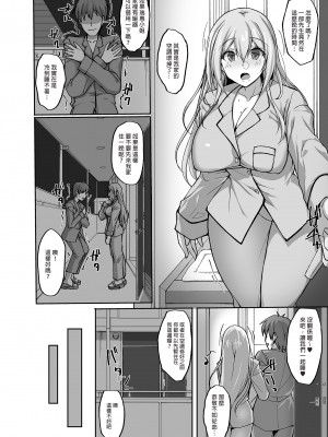 [らぼまじ! (武田あらのぶ)] えっちなお姉さんは、好きですか？ 1-5 [中国翻訳] [無修正] [DL版]_0035