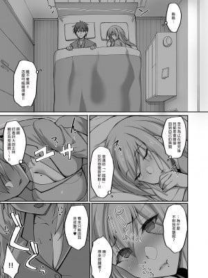 [らぼまじ! (武田あらのぶ)] えっちなお姉さんは、好きですか？ 1-5 [中国翻訳] [無修正] [DL版]_0036
